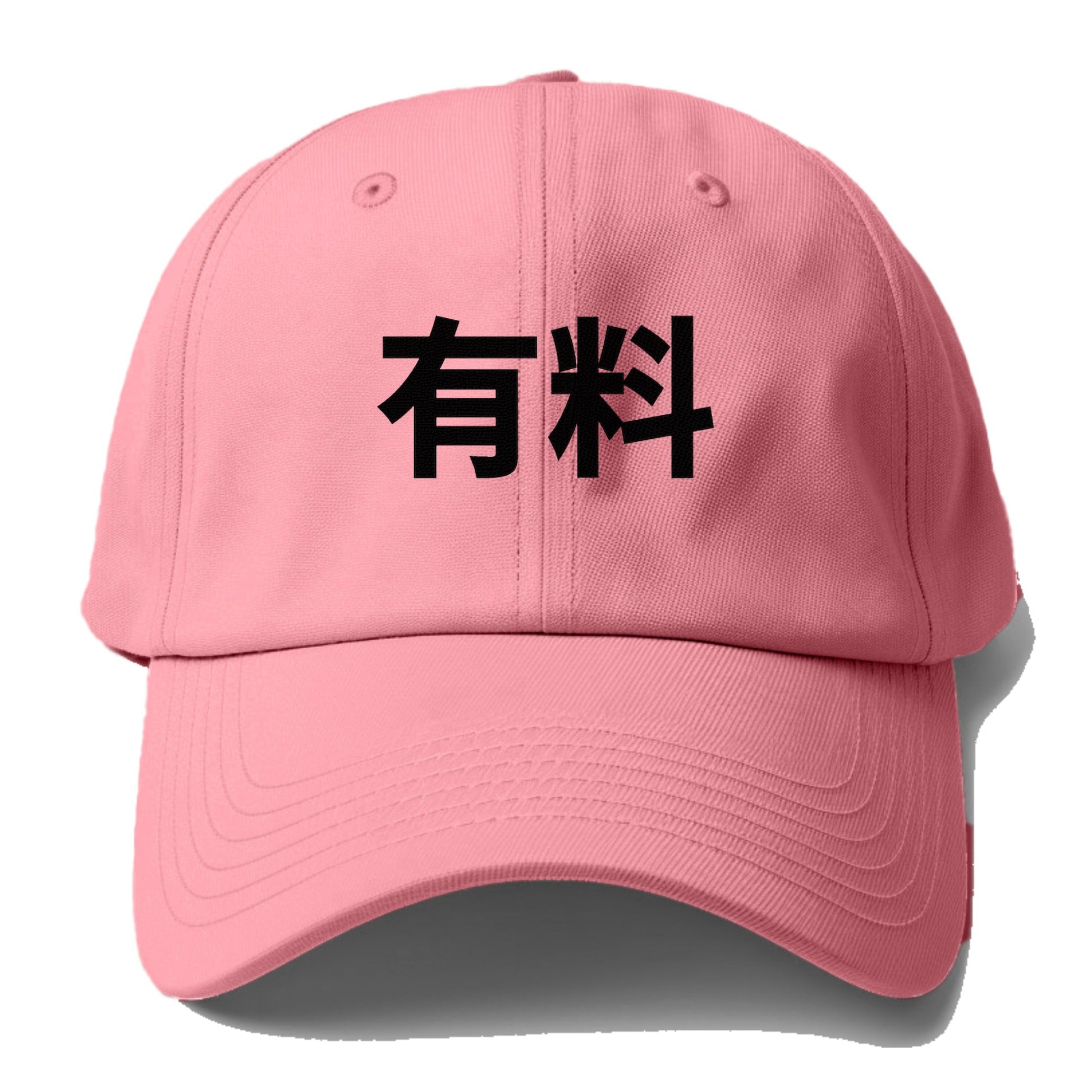 有料 Hat