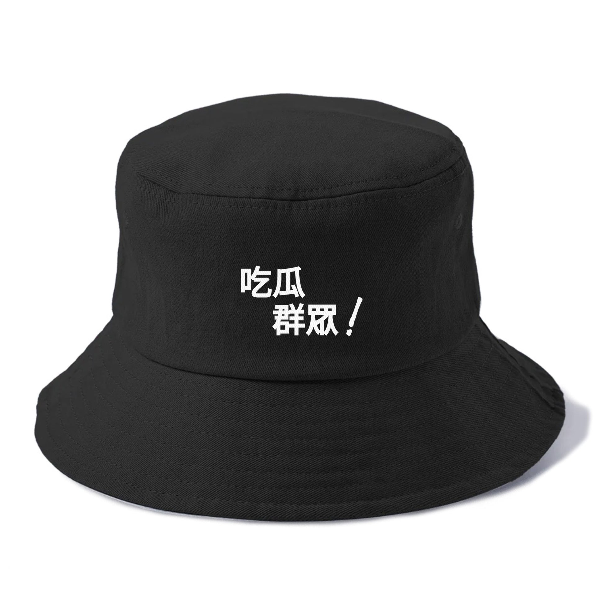 吃瓜群眾 Hat