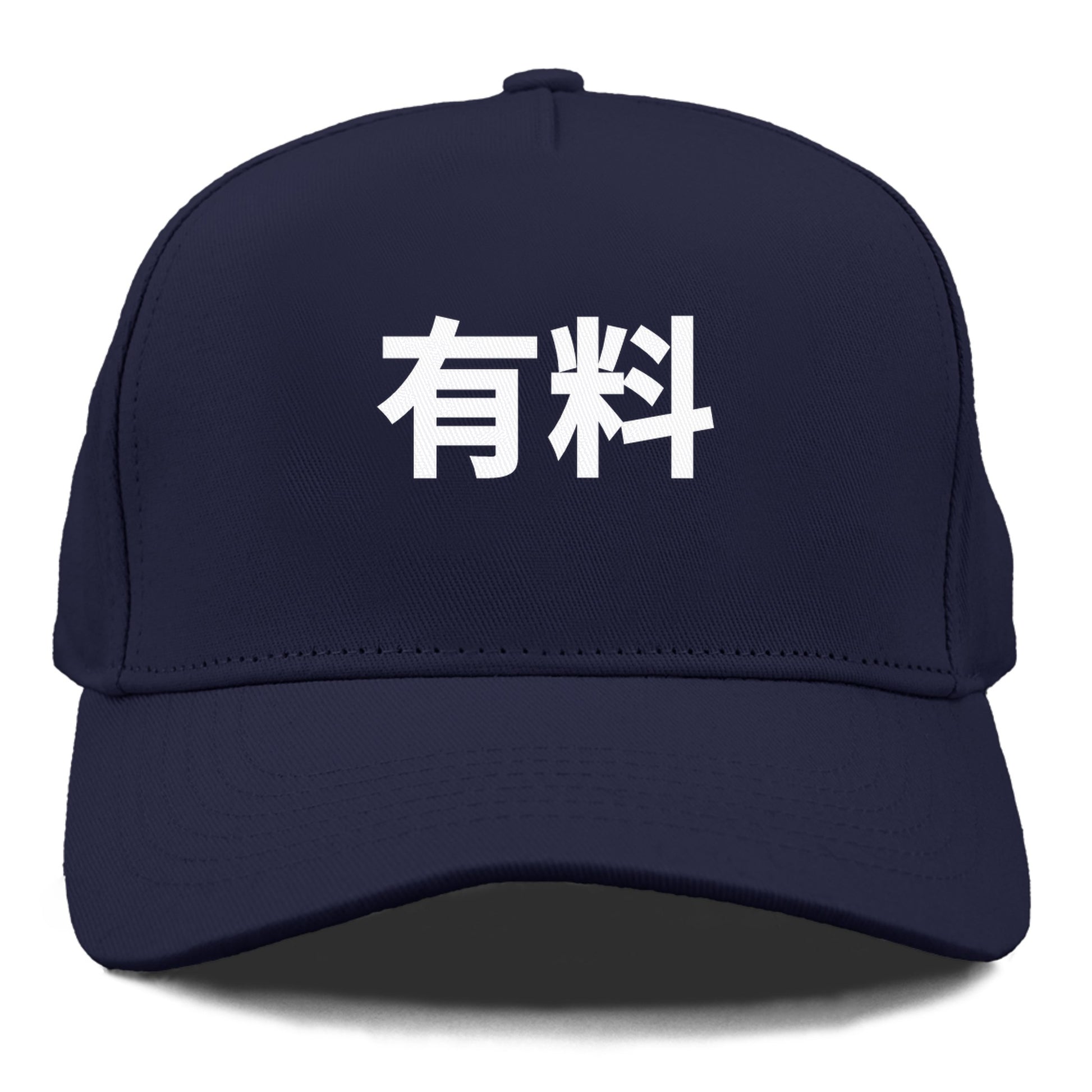 有料 Hat