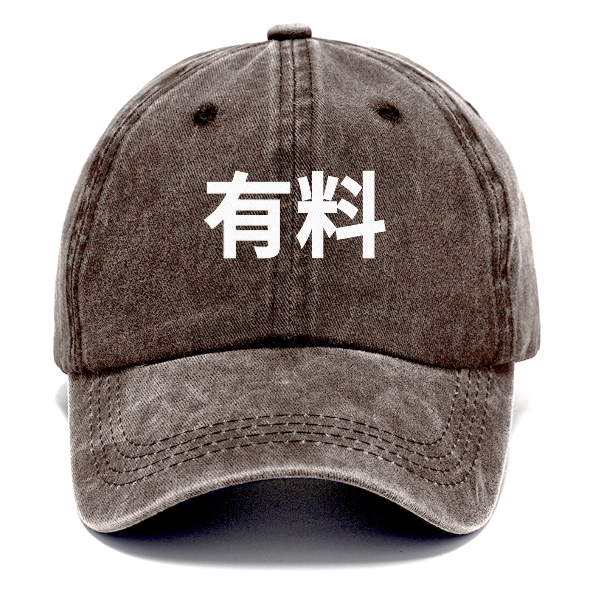 有料 Hat