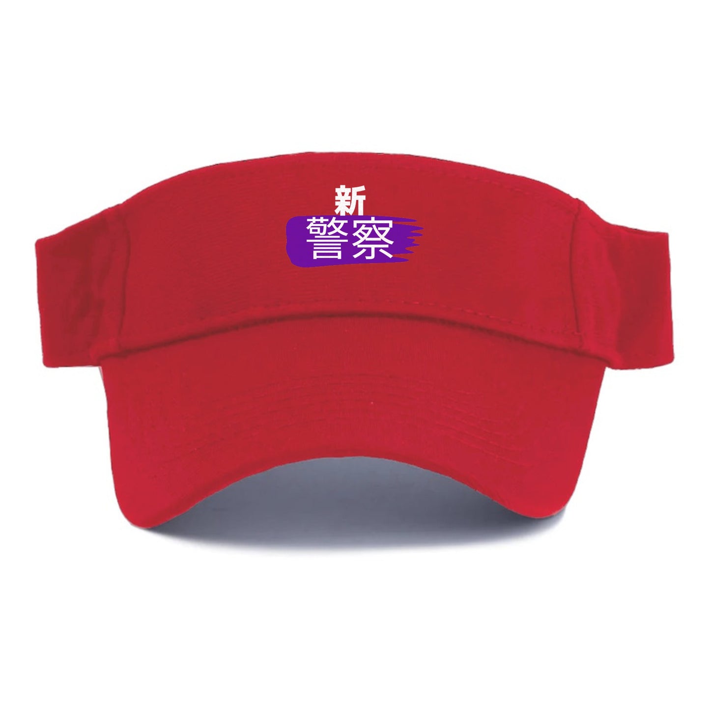 新警察 Hat