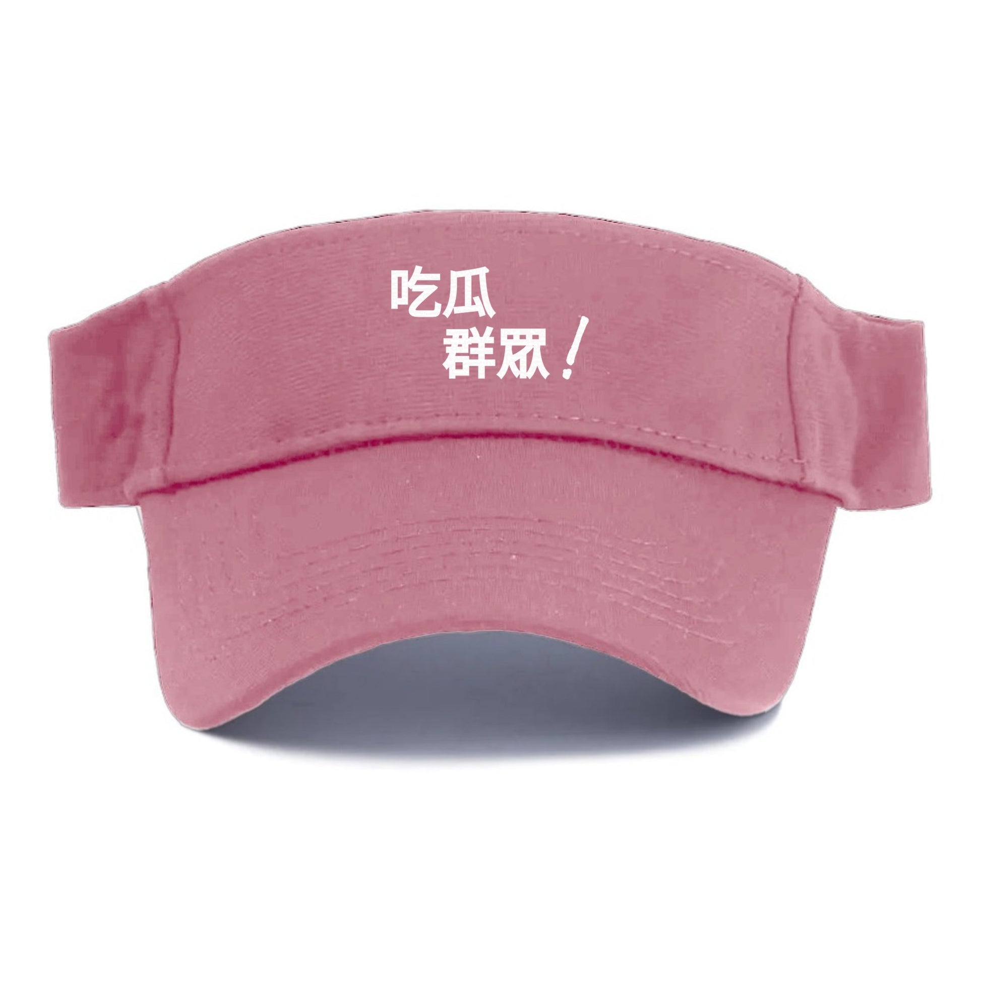 吃瓜群眾 Hat