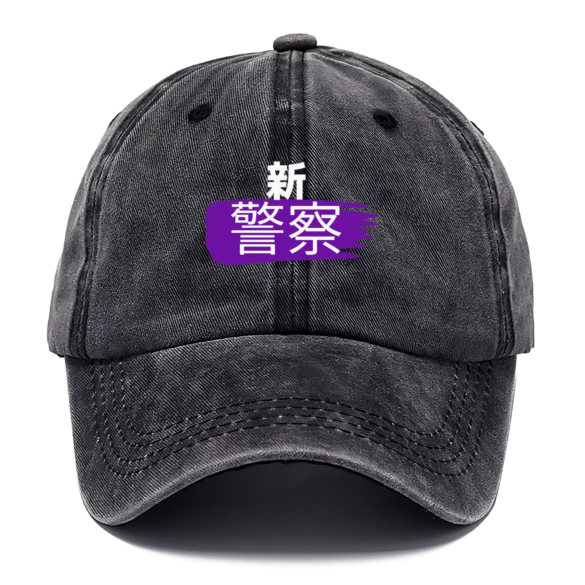 新警察 Hat