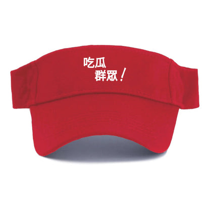 吃瓜群眾 Hat