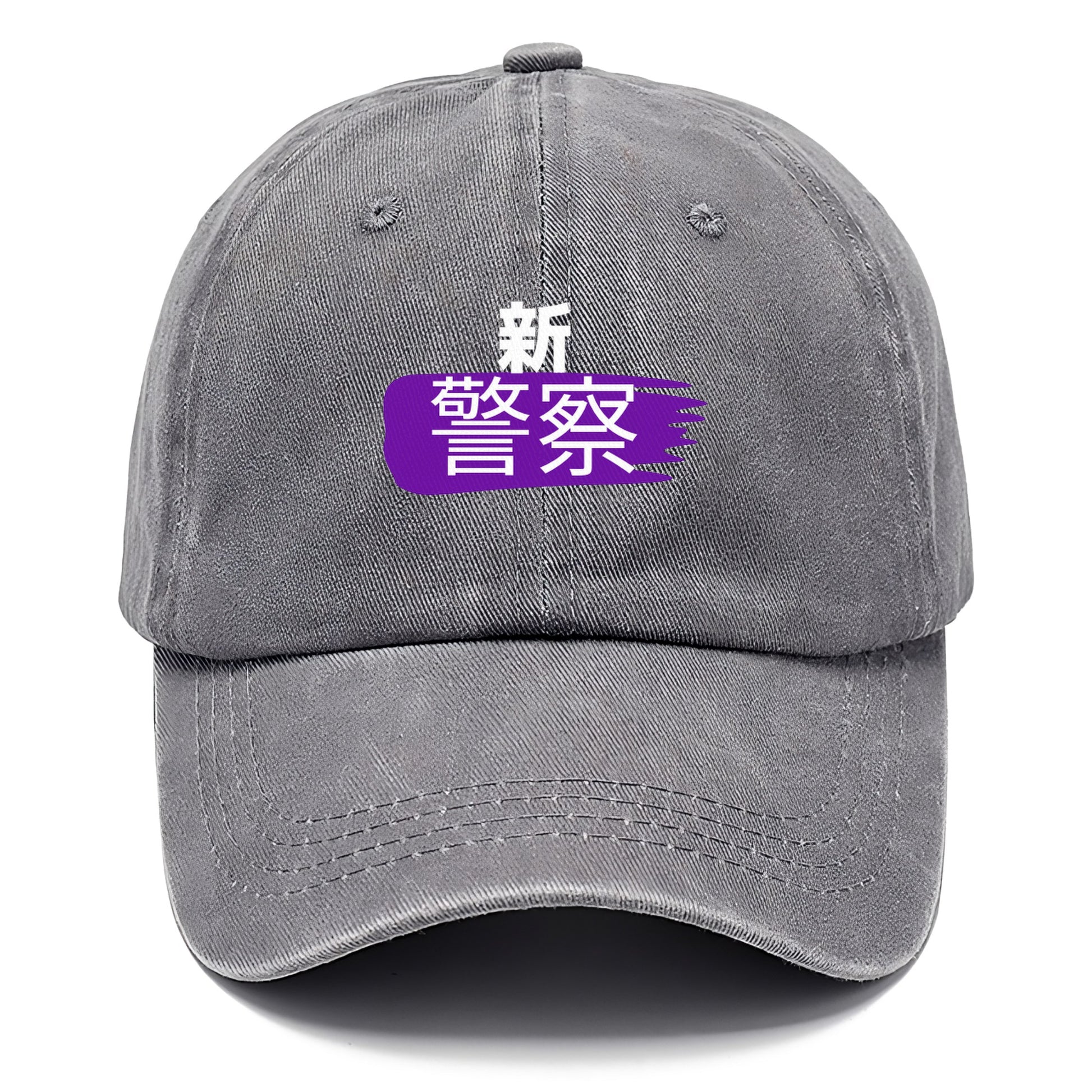 新警察 Hat