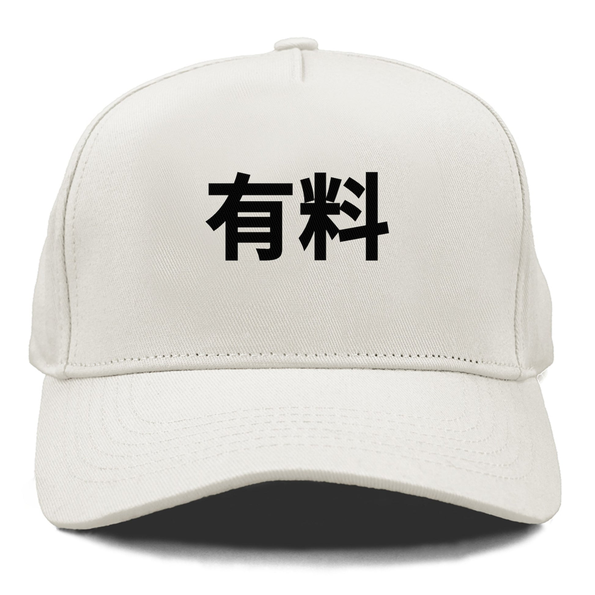 有料 Hat