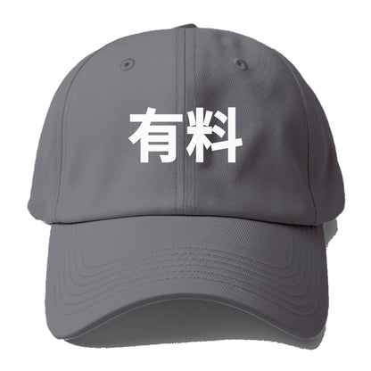 有料 Hat