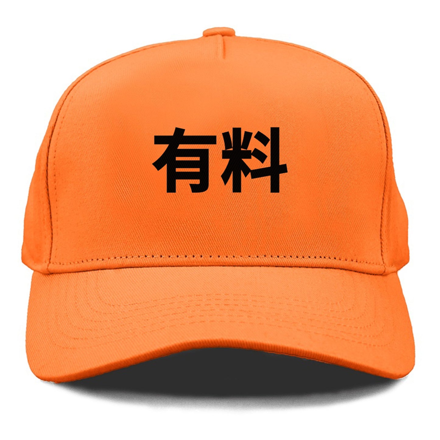 有料 Hat