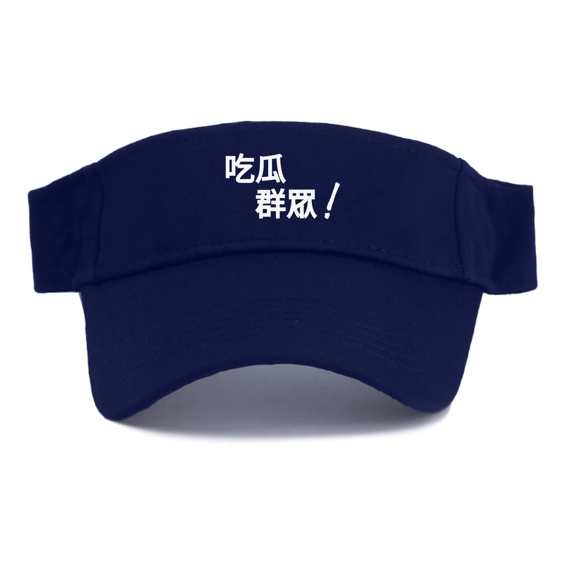 吃瓜群眾 Hat