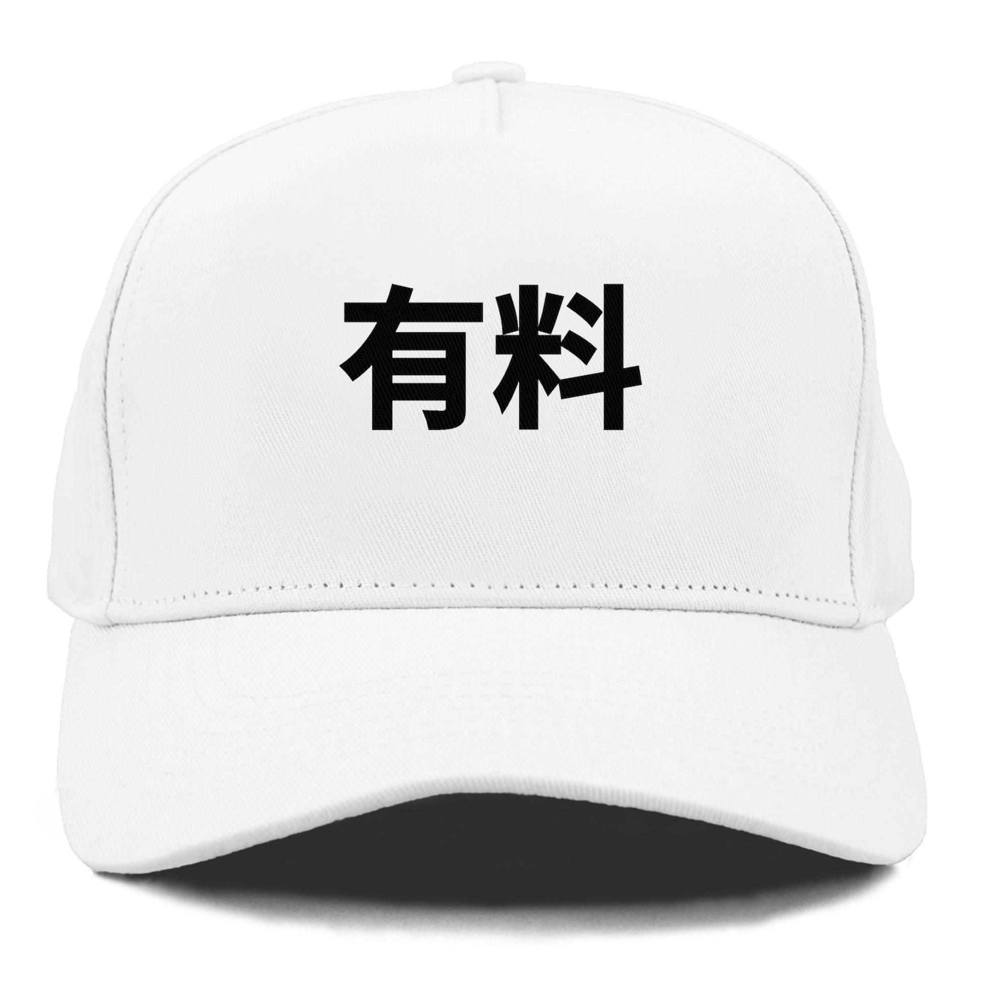 有料 Hat