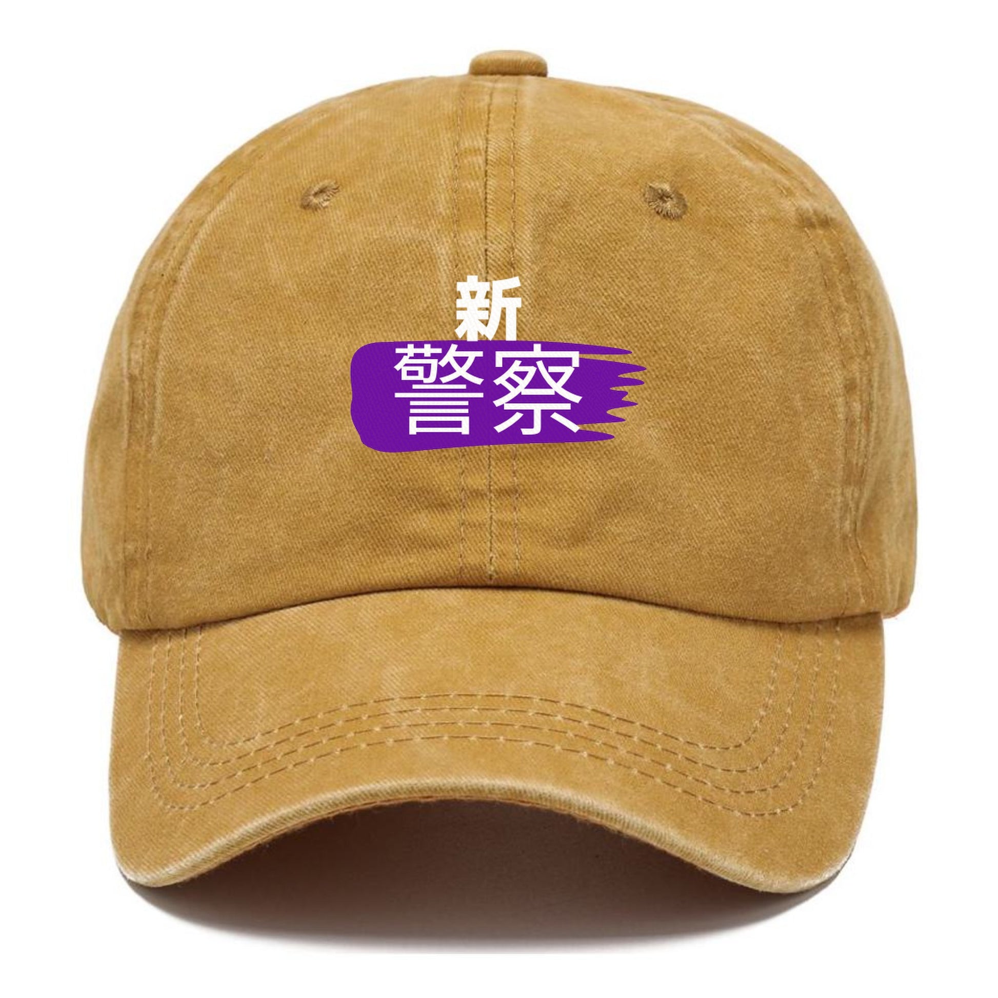 新警察 Hat