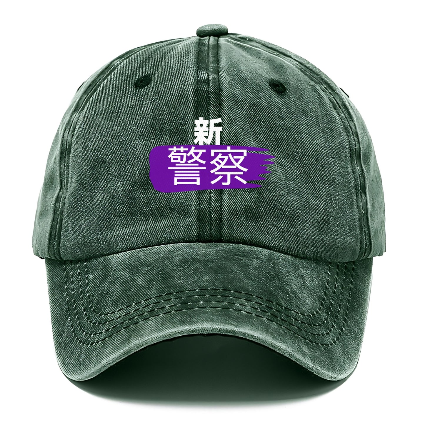 新警察 Hat