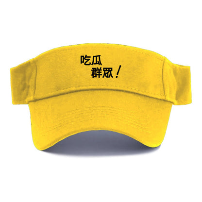 吃瓜群眾 Hat