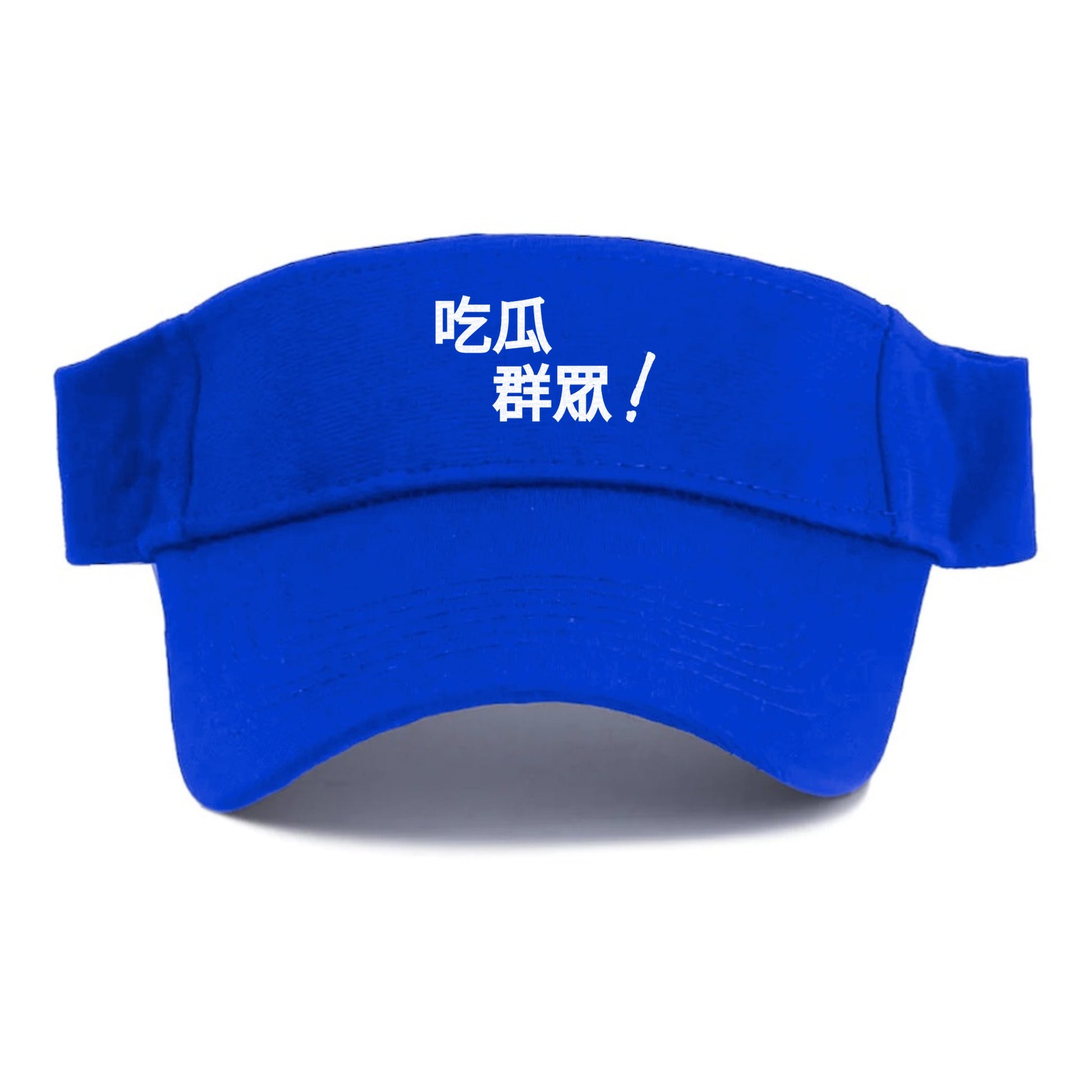 吃瓜群眾 Hat