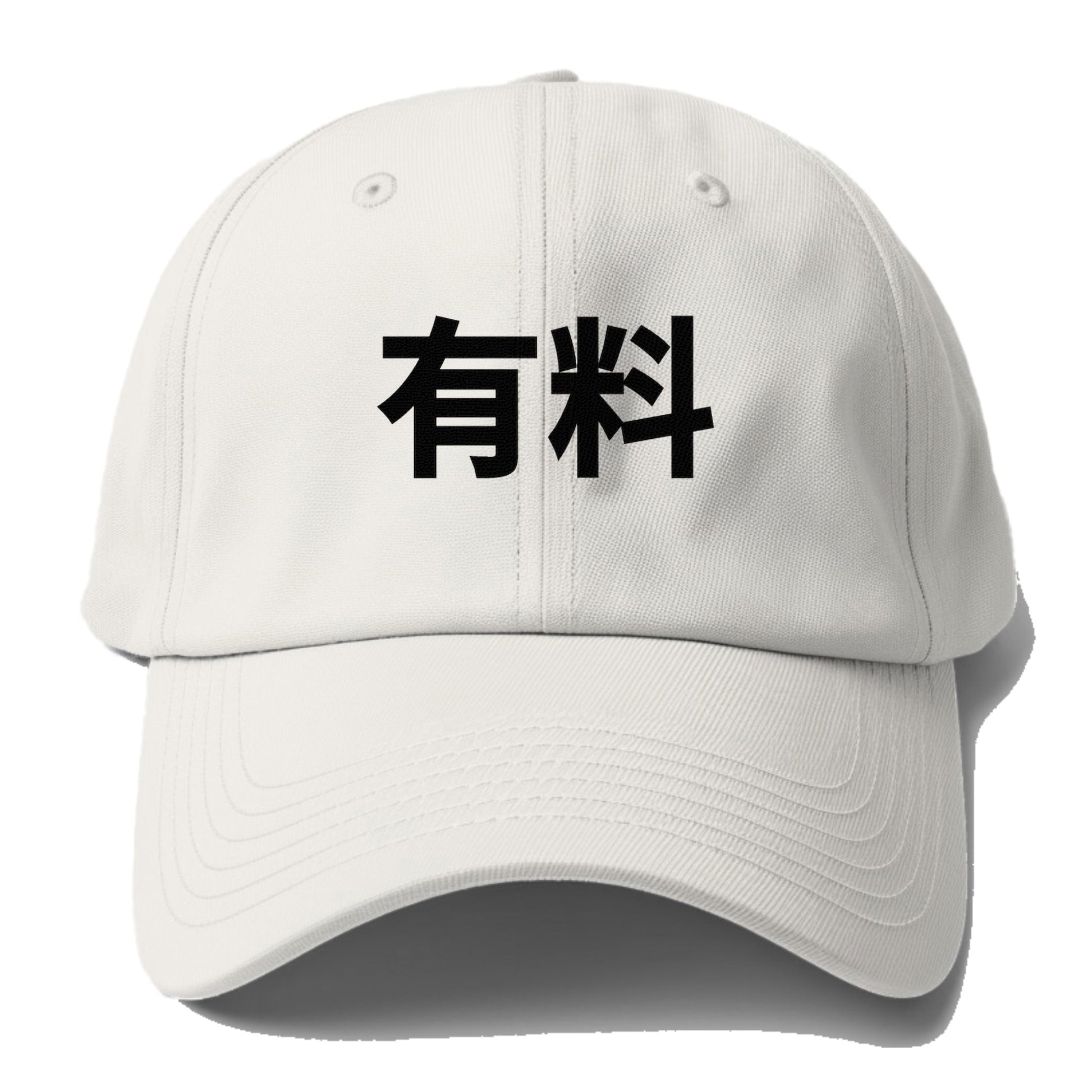 有料 Hat