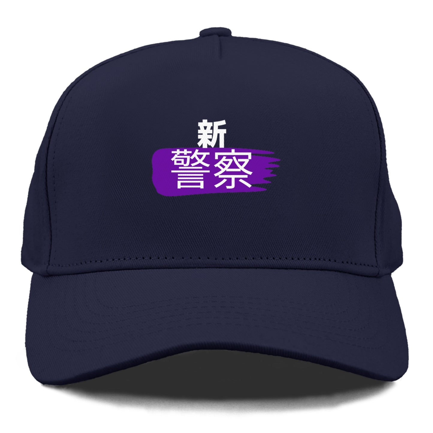 新警察 Hat