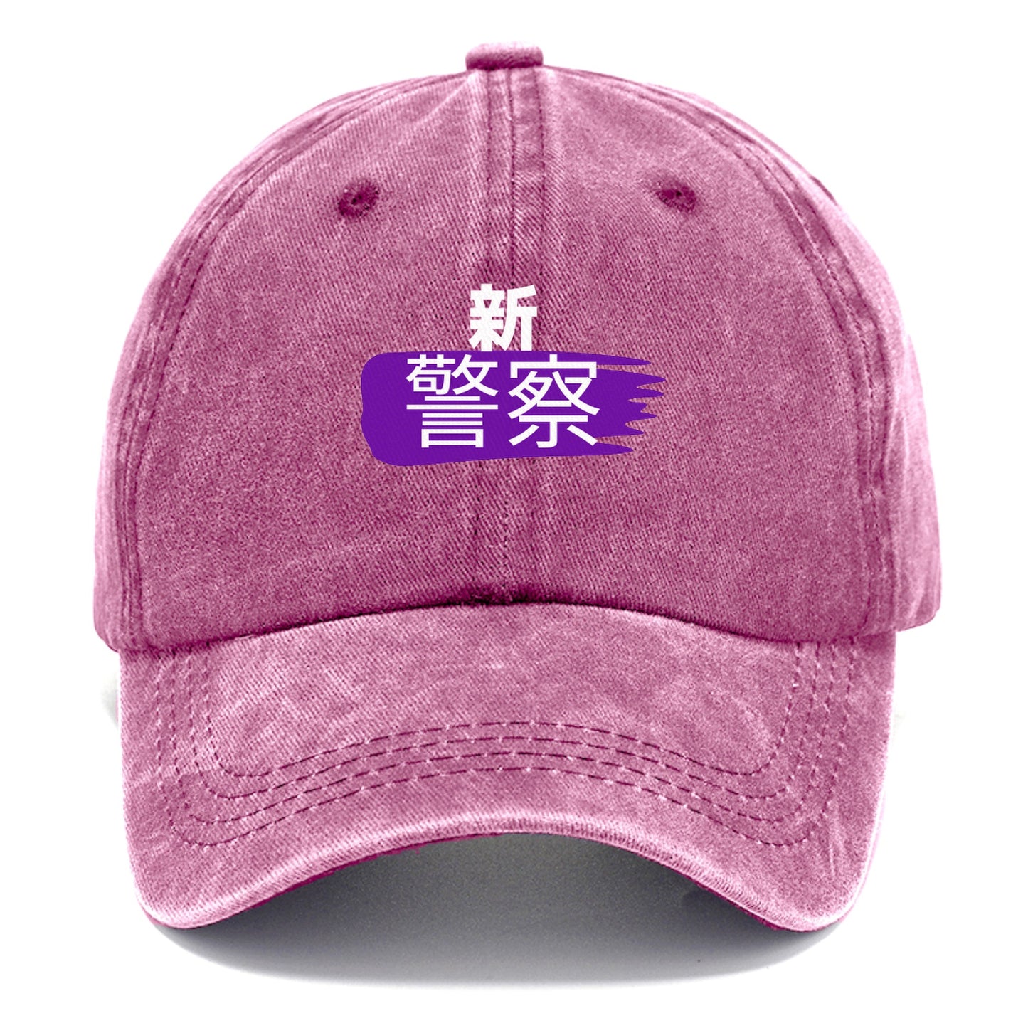 新警察 Hat