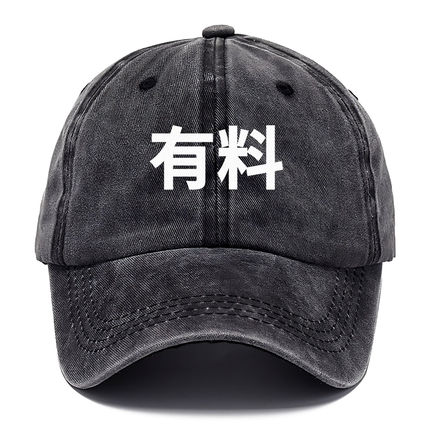 有料 Hat